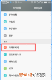 水印相机该咋改时间，苹果手机水印相机怎么改时间日期和地址