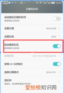 水印相机该咋改时间，苹果手机水印相机怎么改时间日期和地址