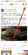微博咋进行发表，新版微博如何发表文章