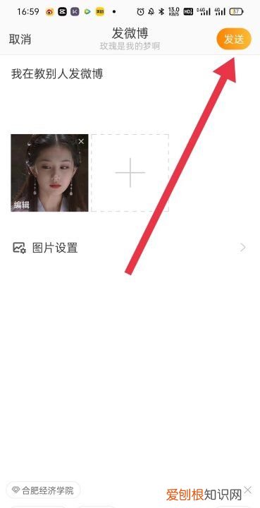 微博咋进行发表，新版微博如何发表文章