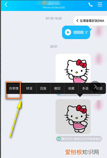 微信表情导入QQ怎么操作，微信表情包怎么转到qq表情包