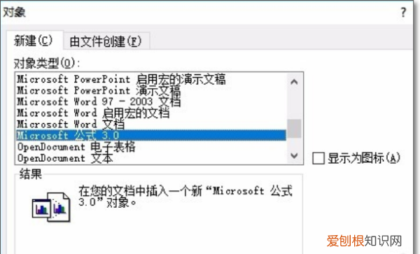平米符号怎么打出来，电脑平方米符号上可以咋打m2