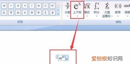 平米符号怎么打出来，电脑平方米符号上可以咋打m2
