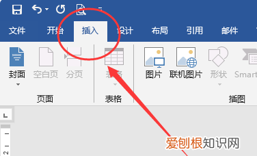 如何输入短除号，如何在word中输入除号“÷”