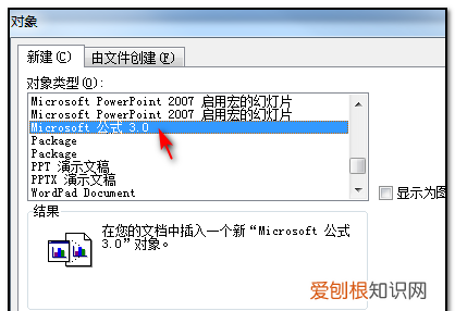 如何输入短除号，如何在word中输入除号“÷”