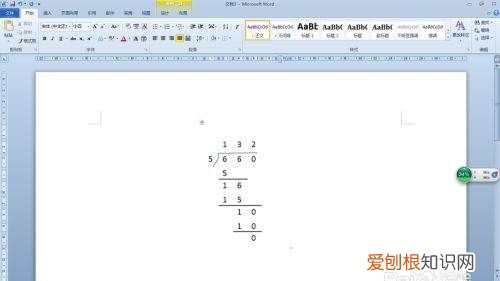 如何输入短除号，如何在word中输入除号“÷”