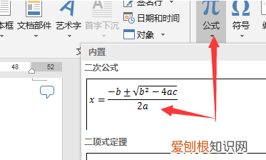 如何输入短除号，如何在word中输入除号“÷”