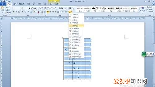 如何输入短除号，如何在word中输入除号“÷”