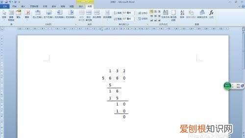 如何输入短除号，如何在word中输入除号“÷”
