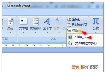 如何输入短除号，如何在word中输入除号“÷”