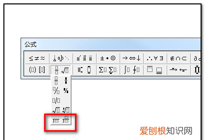 如何输入短除号，如何在word中输入除号“÷”