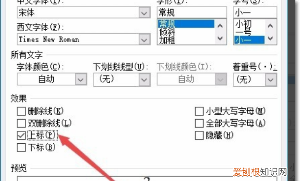 电脑上怎么打平方米mm2，电脑平方米符号要怎么打m2