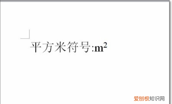 电脑上怎么打平方米mm2，电脑平方米符号要怎么打m2