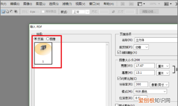 AI怎么打开ps文件，手机如何打开ai文件