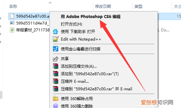 AI怎么打开ps文件，手机如何打开ai文件