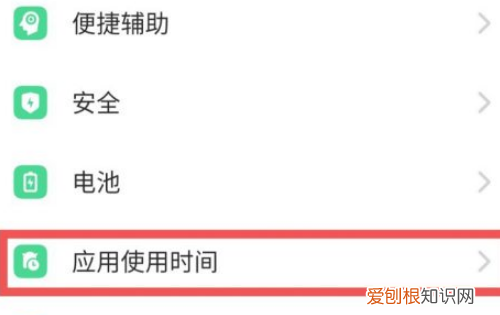 小米手机如何查看应用使用时间,小米手机怎么看应用使用时长记录