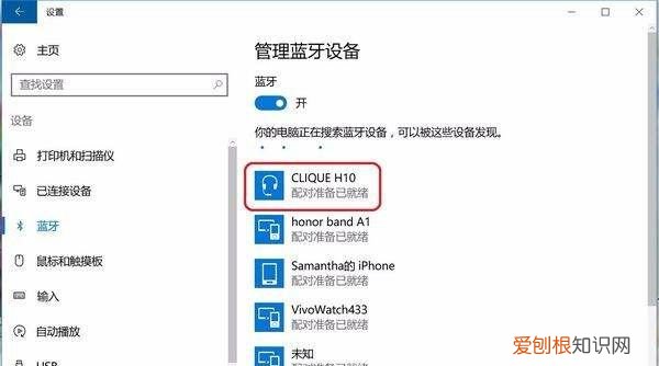 win0蓝牙鼠标怎么连接，蓝牙鼠标怎么连接电脑 win8
