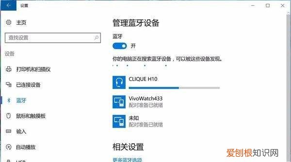 win0蓝牙鼠标怎么连接，蓝牙鼠标怎么连接电脑 win8