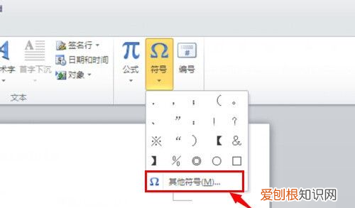 word对号怎么打，word中如何插入对号