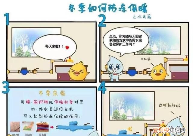 冬天如何防止冻碎水表