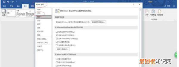 word中的空格该怎么样显示
