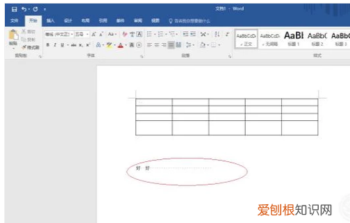 word中的空格该怎么样显示