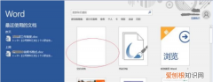 word中的空格该怎么样显示