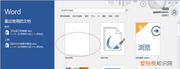 word中的空格该怎么样显示