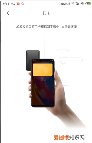 小米手机怎么绑定门禁卡，门禁卡怎么在小米手机上使用