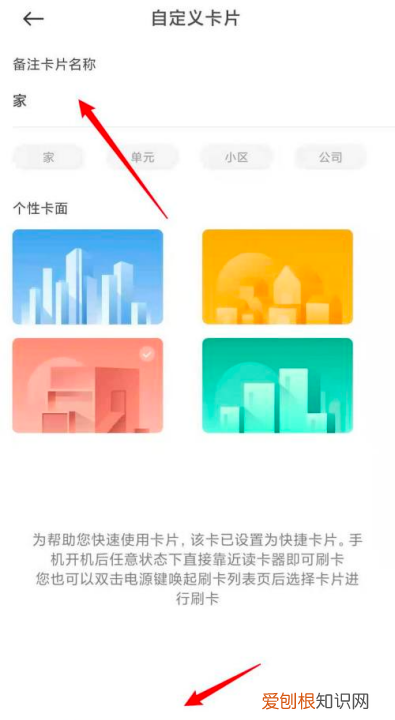 小米手机怎么绑定门禁卡，门禁卡怎么在小米手机上使用