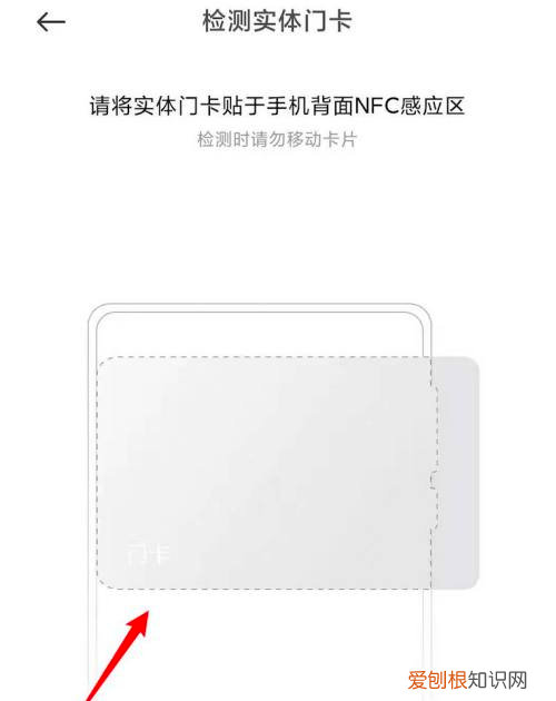 小米手机怎么绑定门禁卡，门禁卡怎么在小米手机上使用