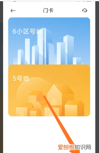 小米手机怎么绑定门禁卡，门禁卡怎么在小米手机上使用