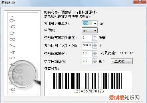 cdr应该咋才可以生成条形码，在cdr里怎样生成连续的条码