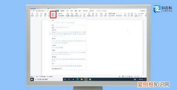笔样式在哪里word表格，如何在word文档里添加画笔