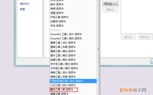 笔样式在哪里word表格，如何在word文档里添加画笔