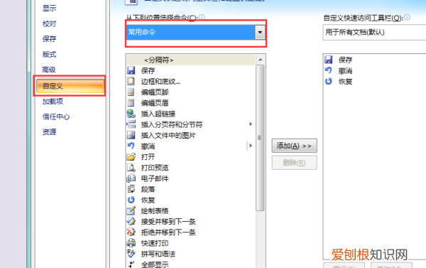 笔样式在哪里word表格，如何在word文档里添加画笔