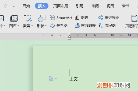 wps页眉横线怎么设置，wps怎么设置页眉横线宽度