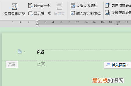 wps页眉横线怎么设置，wps怎么设置页眉横线宽度
