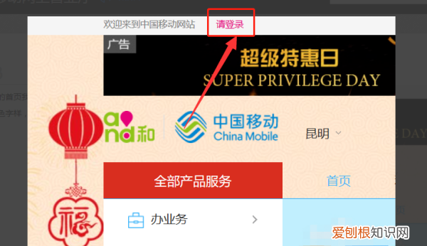 如何登陆移动网上营业厅，江苏移动网上营业厅登录不了