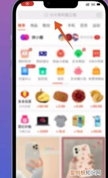 新版拼多多怎么搜索店铺，如何在拼多多上开店铺卖货