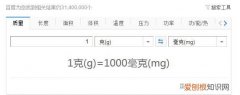 盎司等于多少克，1盎司等于多少平方米克重？