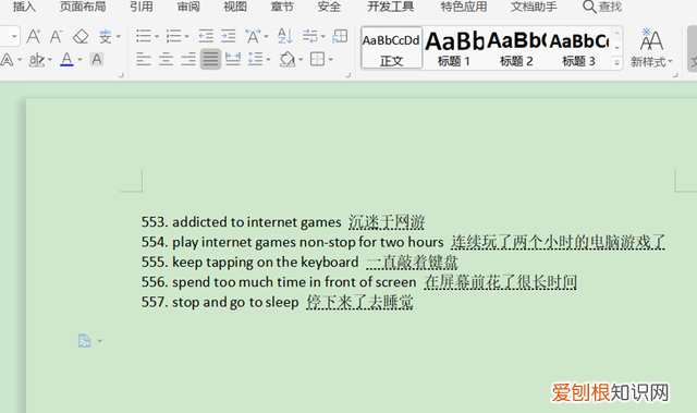 word文字下划线怎么打出来,word怎么加下划线实线不加文字
