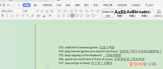 word文字下划线怎么打出来,word怎么加下划线实线不加文字