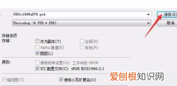 ps可以咋保存，ps怎么保存图片为jpg格式