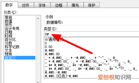 Excel怎么统一加数字