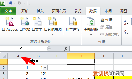 Excel怎么统一加数字