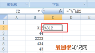 Excel怎么统一加数字