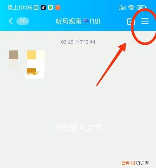手机QQ 如何在群里打卡，qq群怎么签到打卡在哪里