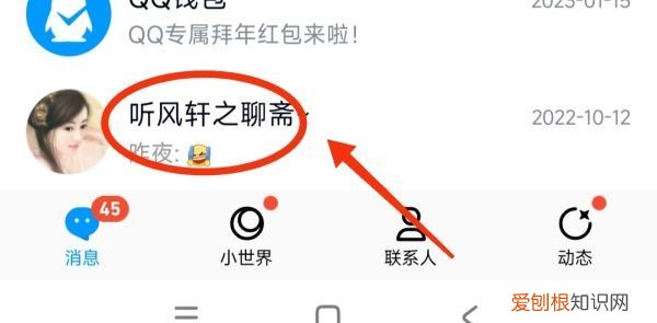手机QQ 如何在群里打卡，qq群怎么签到打卡在哪里