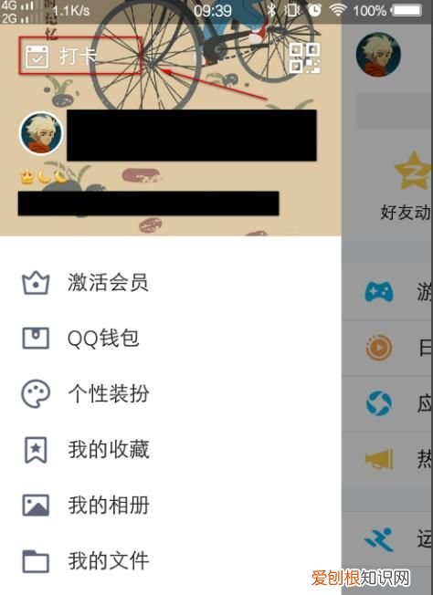 手机QQ 如何在群里打卡，qq群怎么签到打卡在哪里